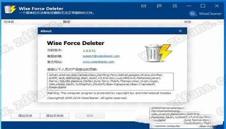 -Wise Force Deleter(文件强制删除工具)正式版v1.49.51