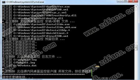 -北信源免密码卸载工具v1.2绿色版