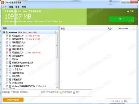 -Glary Disk Cleanerv5.0.1.171中文免费版