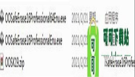 -O&O SafeErase Pro 16v16.0.52破解版