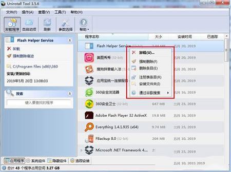 -Uninstall Toolv3.5.6免注册破解版
