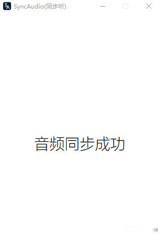 SyncAudio