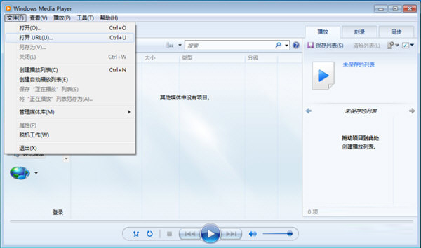 MFPlugins播放插件下载-MFPlugins播放插件 V6.2.1.2 官方版