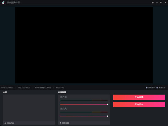 抖音直播伴侣电脑版下载-抖音直播伴侣PC版 V3.9.5 官方最新版