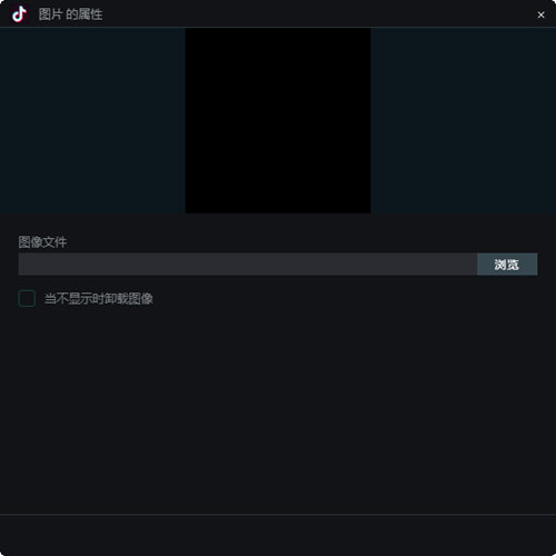 抖音直播伴侣电脑版