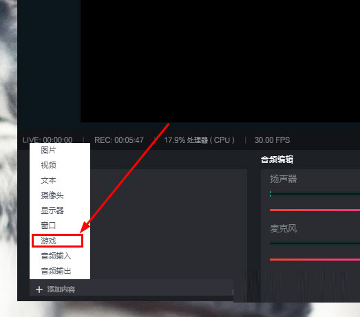 选择其中的“游戏”选项