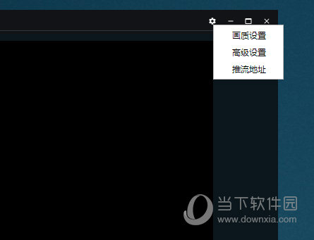 知识兔点击右上方的“齿轮”设置选项