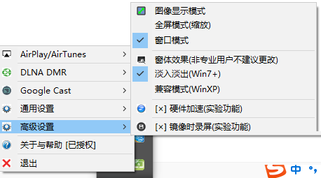 AirPinPcReceiver