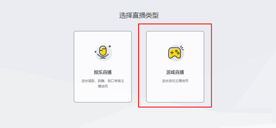 知识兔点击“游戏直播”