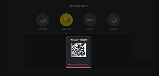 知识兔点击“手游直播”