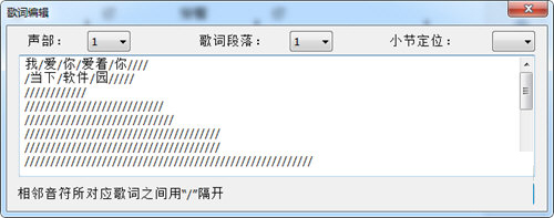 填入歌词