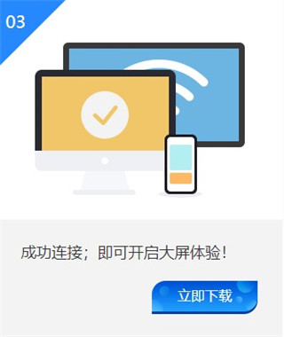 快投屏电脑版下载-快投屏PC版官网最新版 v2.2.0.0官方版