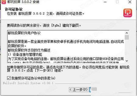 都玩投屏正式版下载-都玩投屏v3.0.0.2官方版