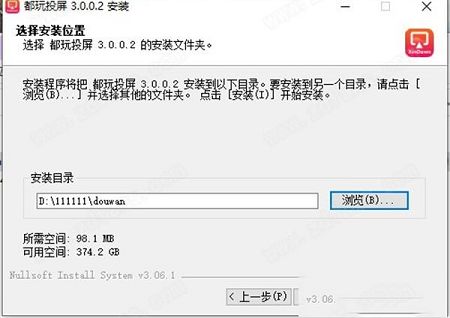 都玩投屏正式版下载-都玩投屏v3.0.0.2官方版