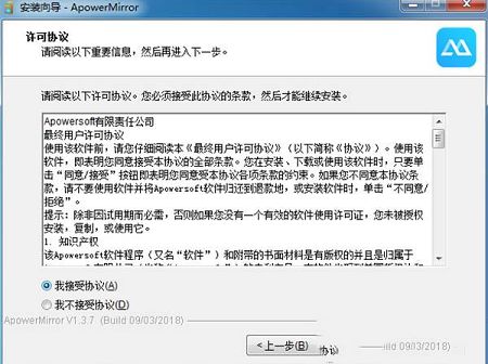 ApowerMirror破解版下载-ApowerMirrorv1.3.7电脑破解版