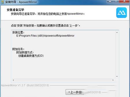 ApowerMirror破解版下载-ApowerMirrorv1.3.7电脑破解版