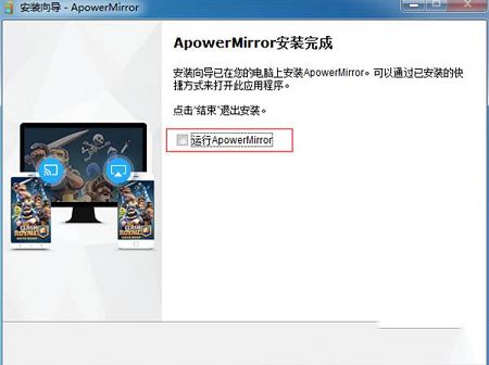 ApowerMirror破解版下载-ApowerMirrorv1.3.7电脑破解版