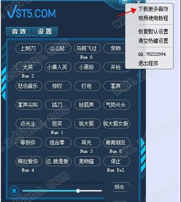 音效助手电脑版下载-音效助手v5.6 免费版