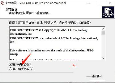 VIDEORECOVERY 2020下载-LC Technology VIDEORECOVERY 2020中文破解版