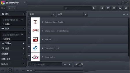 樱桃播放器电脑版下载-CherryPlayerv3.2.1中文绿色版