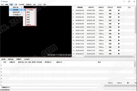 Nosub字幕制作软件下载-Nosub字幕制作软件v1.0免费版