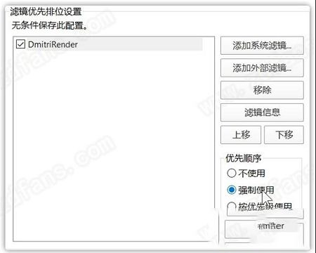 DmitriRender去水印版下载-DmitriRenderv3.0.0.1破解版