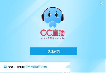 CC直播PC客户端下载-CC直播PC客户端v3.21.03电脑版