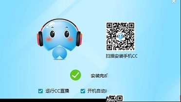 CC直播PC客户端下载-CC直播PC客户端v3.21.03电脑版