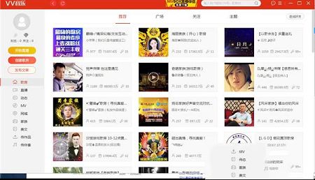 VV音乐下载-VV音乐v2.2.0.132官方版