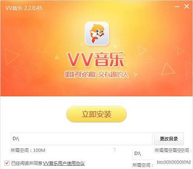 VV音乐下载-VV音乐v2.2.0.132官方版