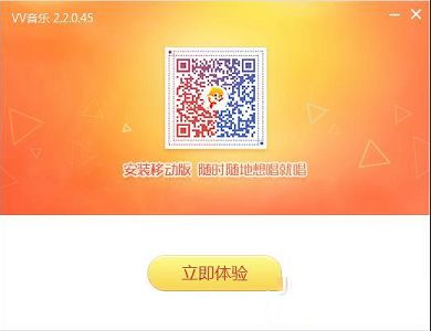 VV音乐下载-VV音乐v2.2.0.132官方版