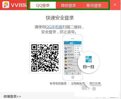VV音乐下载-VV音乐v2.2.0.132官方版