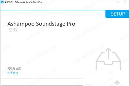 音乐环绕效果调试软件下载-Ashampoo Soundstage Prov1.0.2破解版