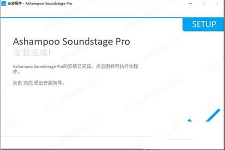 音乐环绕效果调试软件下载-Ashampoo Soundstage Prov1.0.2破解版
