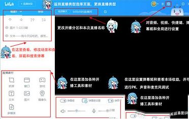 bilibili直播姬电脑版下载-bilibili直播姬v3.10.0.1500官方电脑版