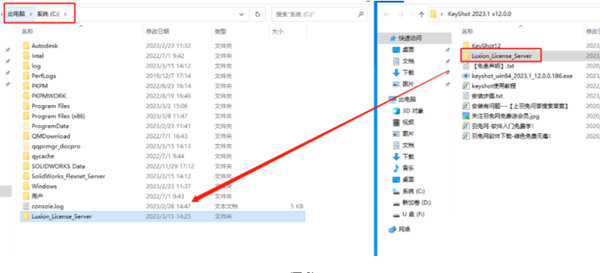 keyshot12激活许可证补丁