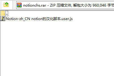 Notion网页版汉化补丁下载-Notion AI网页版中文汉化脚本 V2.4.11 免费版