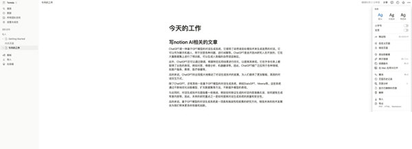 Notion AI网页版中文汉化脚本