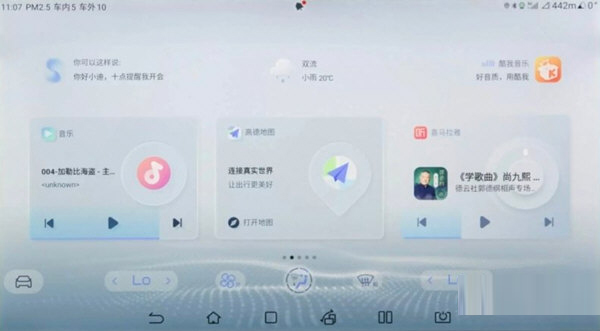 比亚迪官方dilink4.0升级包下载-比亚迪官方dilink4.0升级包 最新免费版