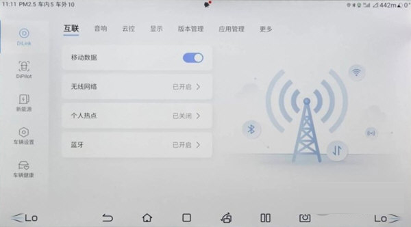 比亚迪dilink4.0升级包