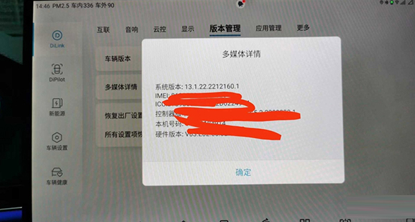 比亚迪车机4.0安装包下载-比亚迪车机4.0升级包 V221216 完整版