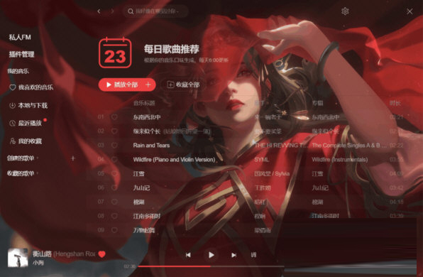 音乐播放器美化工具下载-BetterNCMII(音乐播放器美化工具) V1.0.0 绿色版