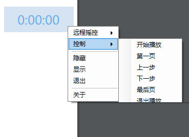 菜鸡PPT助手