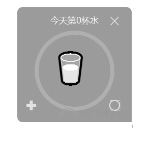Windows喝水记录工具下载-Windows喝水记录工具 V1.0 绿色免费版
