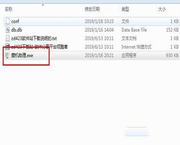 攒机助理下载-攒机助理(吾爱破解2019贺岁版)v1.0绿色版