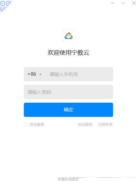 宁教云