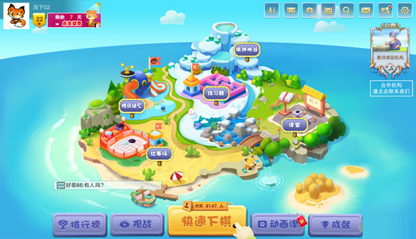 腾讯少儿围棋官方下载-腾讯少儿围棋PC版 V5.3.12 最新版