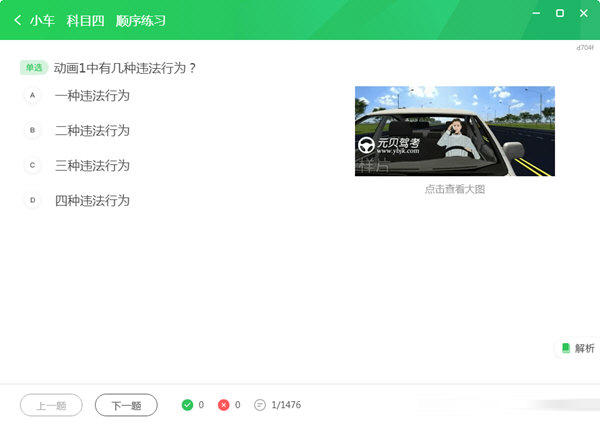 元贝驾考