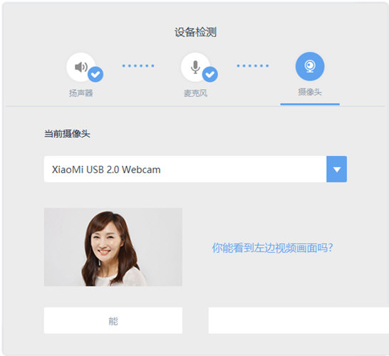 选择“能”或“不能”