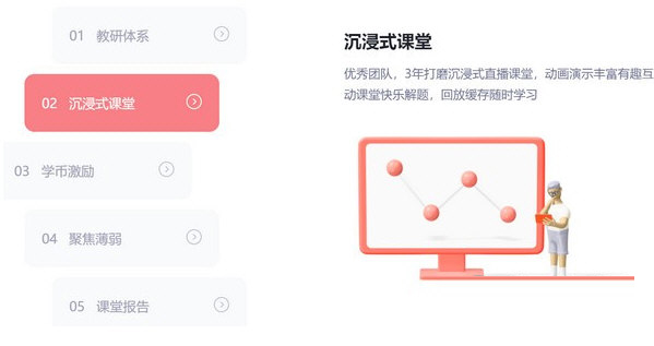 途途课堂